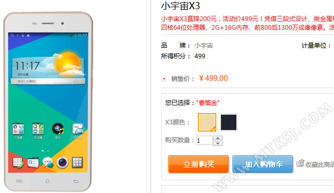 小宇宙X3
