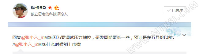 魅族MX6发布时间