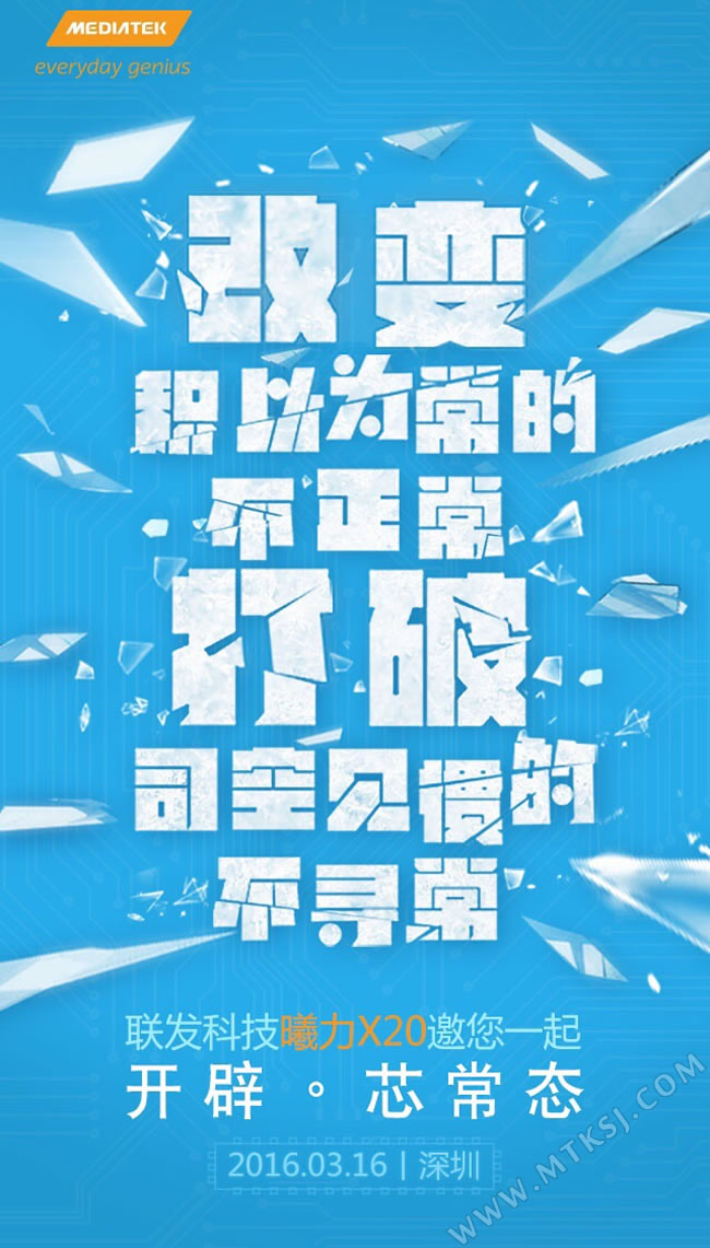 联发科helio X20/MT6797发布会