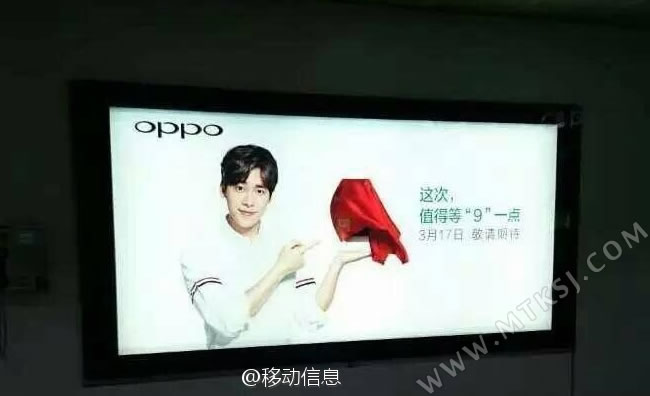 OPPO R9发布时间