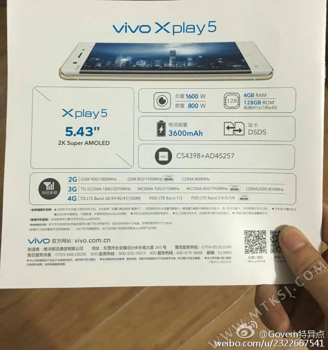 vivo Xplay5标准版