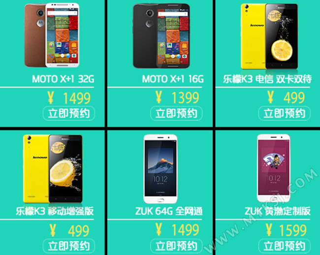 联想超级品牌日大促续：MOTO X/ZUK Z1优惠最大！