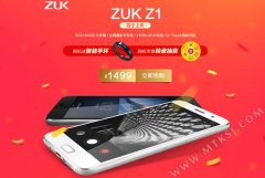 苏宁入手ZUK Z1更优惠：送智能手环！