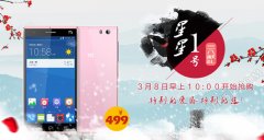 星星1号粉色版女人节特供：499元！