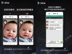 支持VoLTE！小辣椒国民新机猴赛雷将上市