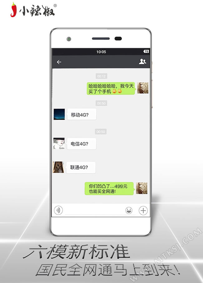 小辣椒国民全网通手机