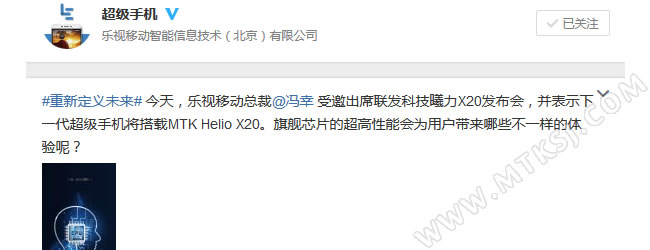 乐2采用helio X20十核处理器