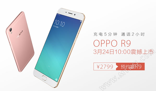 OPPO R9