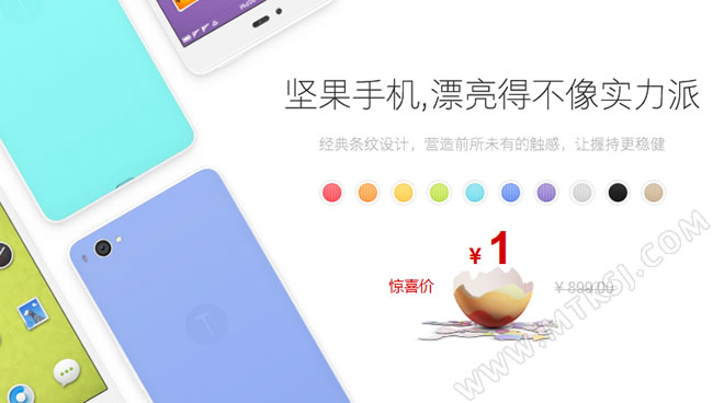 锤子科技复活节活动