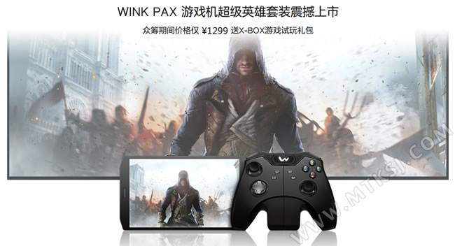 WINK PAX游戏机