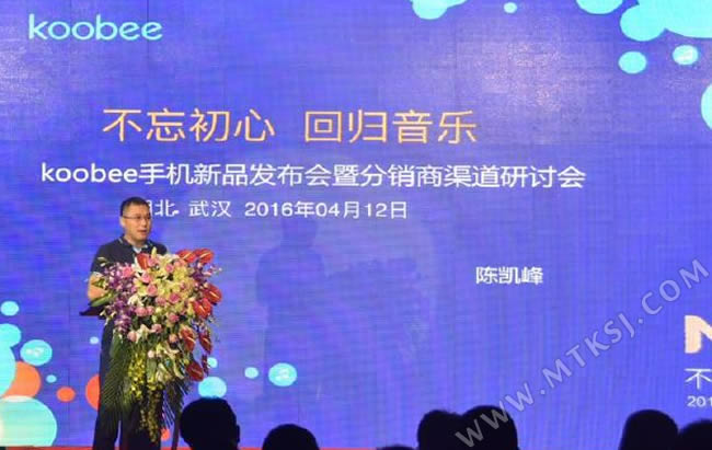 4G+64G/KTS音效/齐网通4G+ 酷比MAX5公布