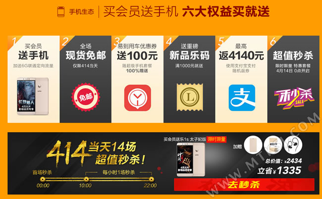 乐视逝世态414硬件免费日