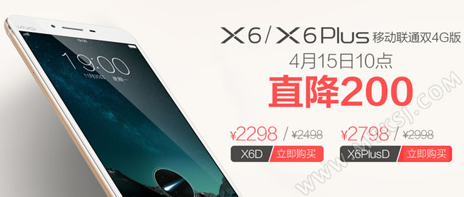 vivo X6/X6 Plus