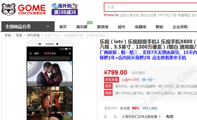 乐2要去了 799元的乐1您购吗？