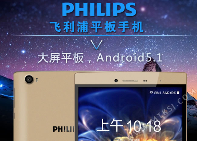 飞利浦S711L