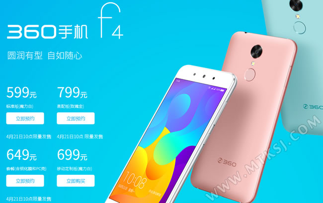 360足机F4