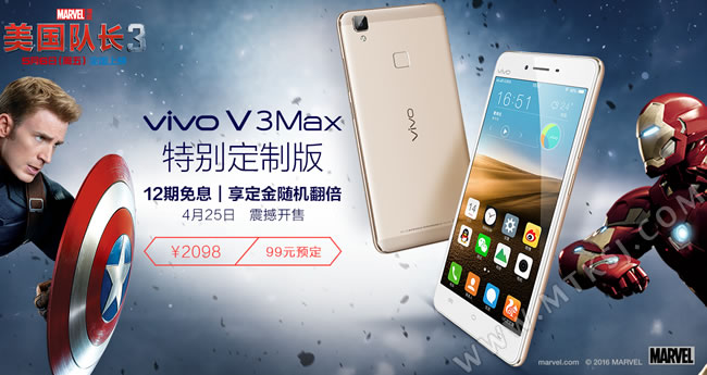 vivo V3 MAX