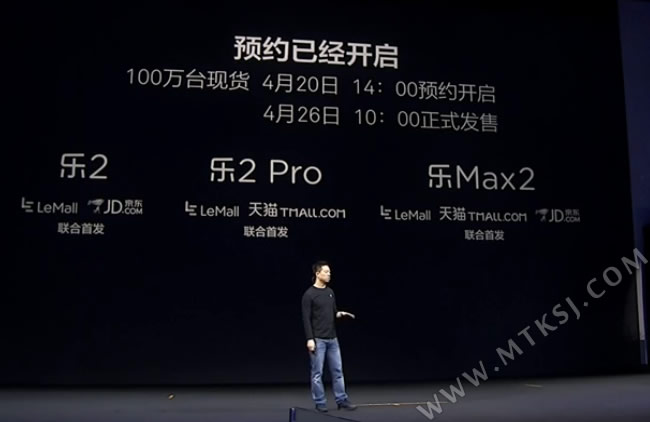 乐2 PRO