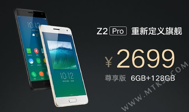 ZUK Z2 PRO