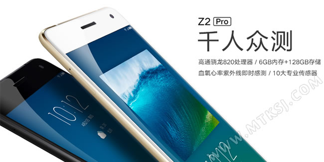 ZUK Z2 PRO尊享众测版首发