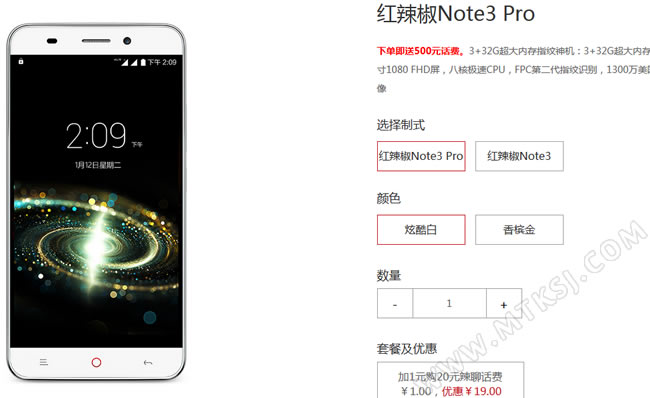 白辣椒NOTE3 PRO