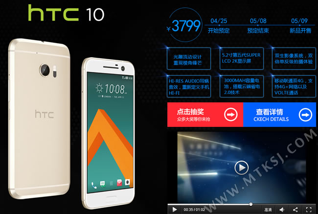 HTC 10