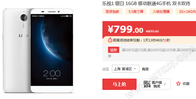 3G运存光教防抖镜头 乐1继绝799元浑仓