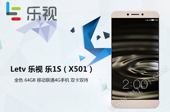 乐1s太子妃64G版