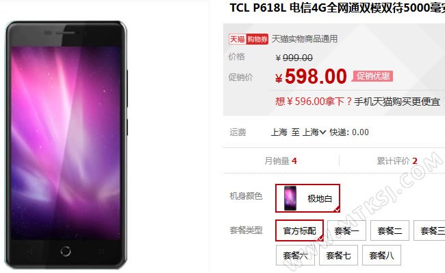 TCL P618L/续航+