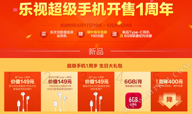 乐2系列会员机周年促销 硬件最高减400元！