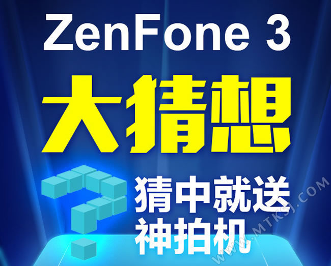 华硕Zenfone 3