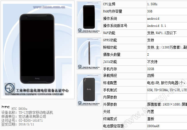 HTC D830u