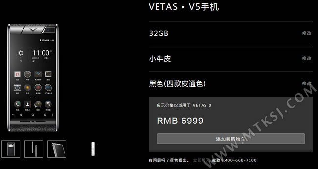 VETAS V5