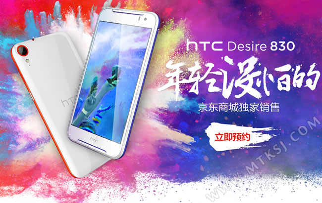 HTC Desire 830/D830