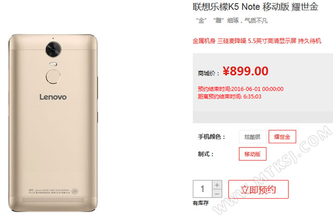 乐檬K5 NOTE