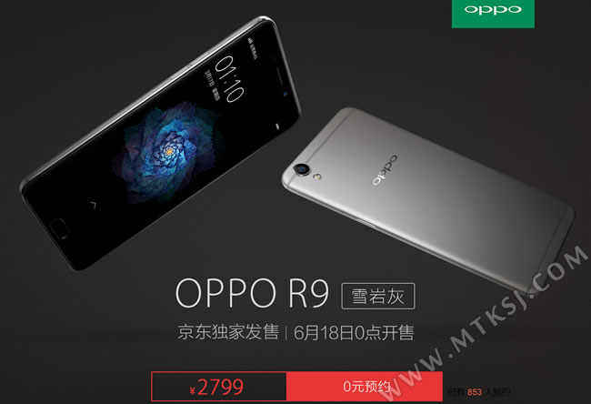 OPPO R9雪岩灰版