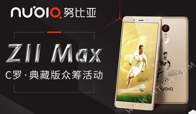 努比亚Z11 MAX C罗典藏版