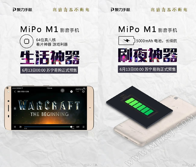 PPTV聚力Mipo M1