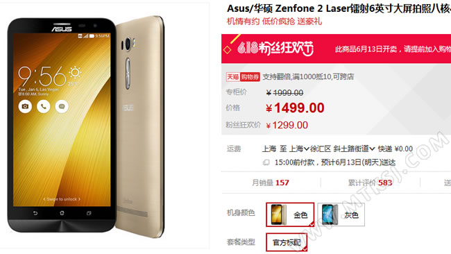 华硕Zenfone2 Laser