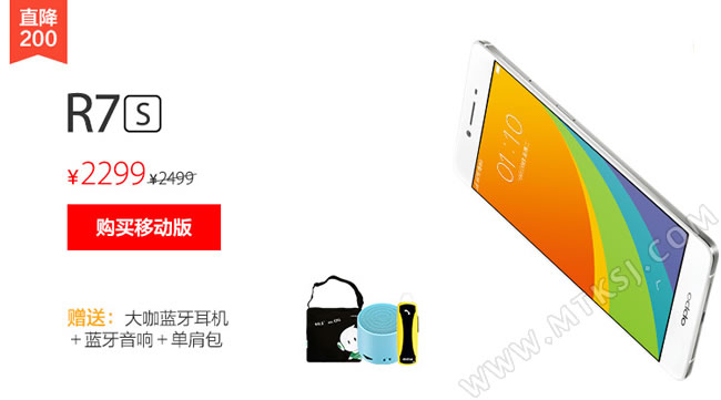 OPPO R7s移动版