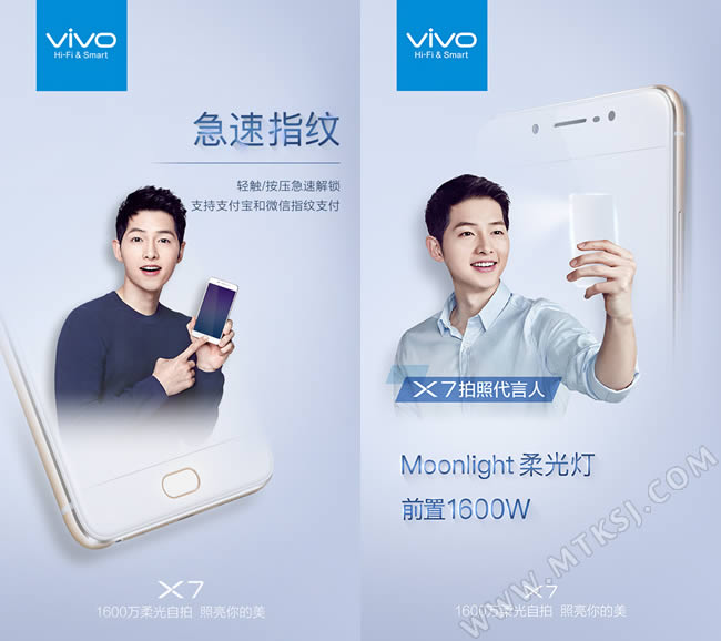 vivo X7采用前置指纹识别