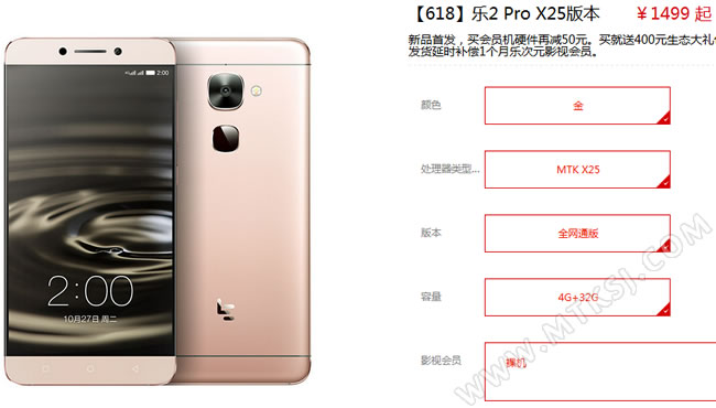 乐2 PRO X25版