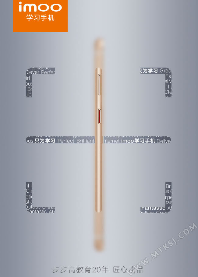 immo学习手机