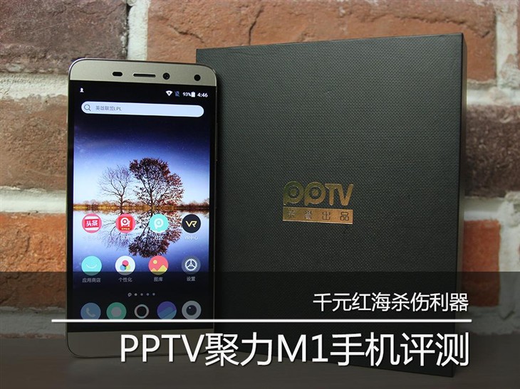 千元红海杀伤利器 PPTV聚力M1手机评测 