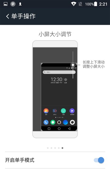 PPTV聚力M1手机评测