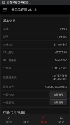 PPTV聚力M1手机评测