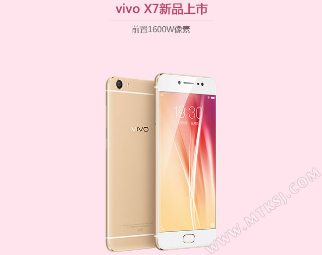 vivo X7/X7 Plus京东首发