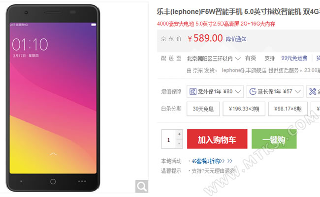 乐丰F5W