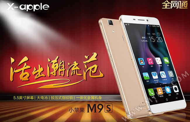 聆韵小苹果M9s