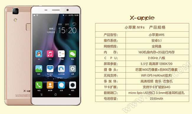 聆韵小苹果M9s